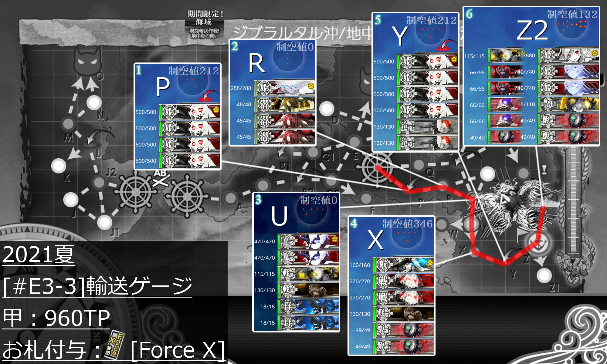 21夏イベ 3甲 Vs地中海弩級水姫 増援輸送 ペデスタル作戦 Naruの今を生きる 21夏イベ 3甲 Vs地中海弩級水姫 増援輸送 ペデスタル作戦 Naruの今を生きる