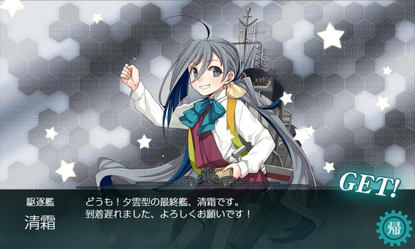 「清霜」ドロップ