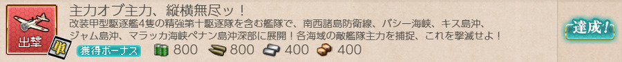 主力オブ主力、縦横無尽ッ!
