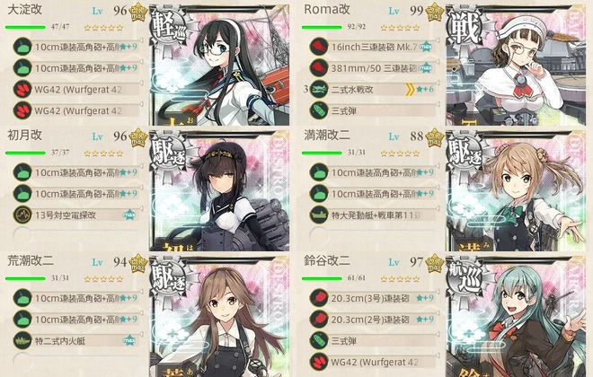 編成:6-4(高速編成