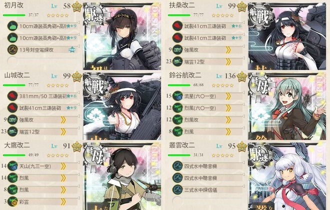 編成:強行輸送艦隊、抜錨!