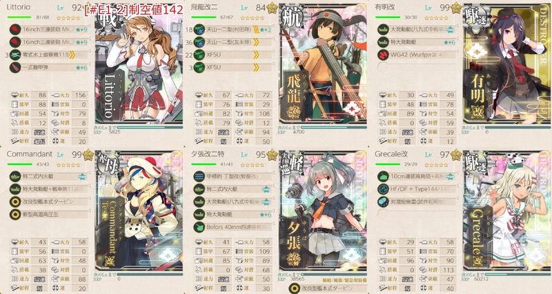 [#E1-2]手順2編成