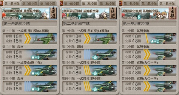 [#E4-1]基地