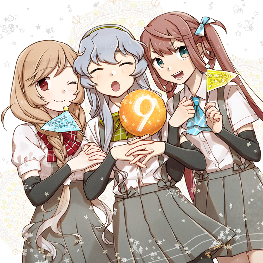 藤川:九周年