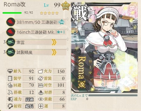 Roma 晴嵐