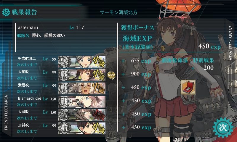 kancolle_150708_050259_01