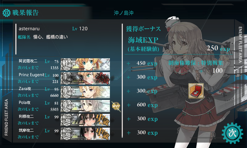7月の2-5
