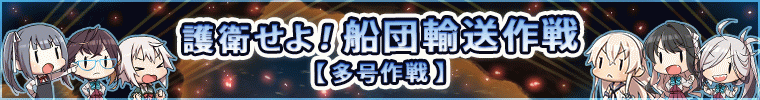 2020秋/冬イベント バナー2