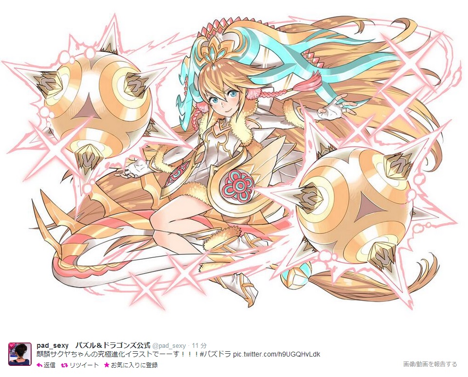 アンケートの究極進化 パズドラ Naruの今を生きる