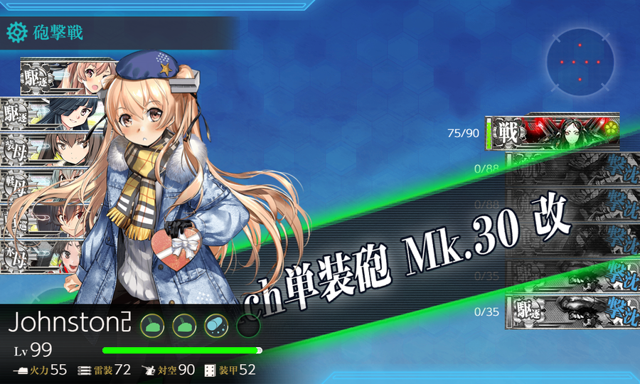 節分任務4週目