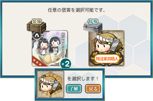 選択(精鋭「三一駆」第一小隊、抜錨準備!