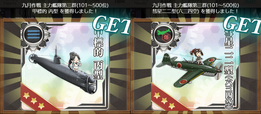 九月作戦 武勲褒賞
