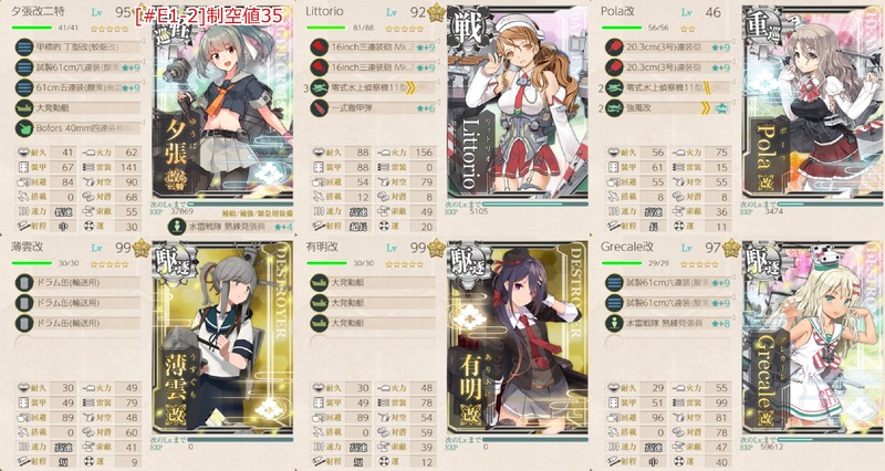 [#E1-2]手順3編成