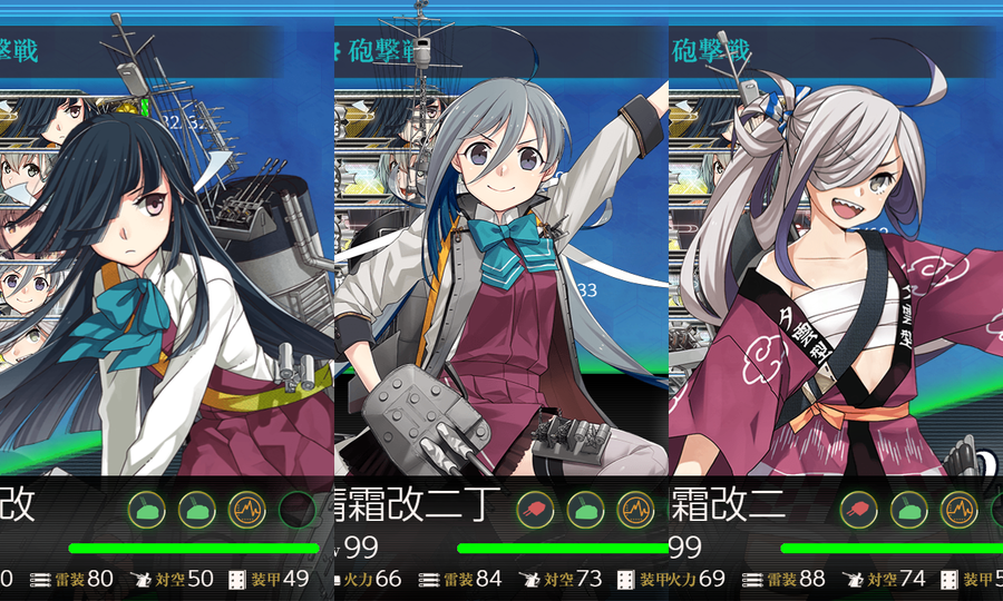 「第二駆逐隊(後期編成)」、出撃せよ！