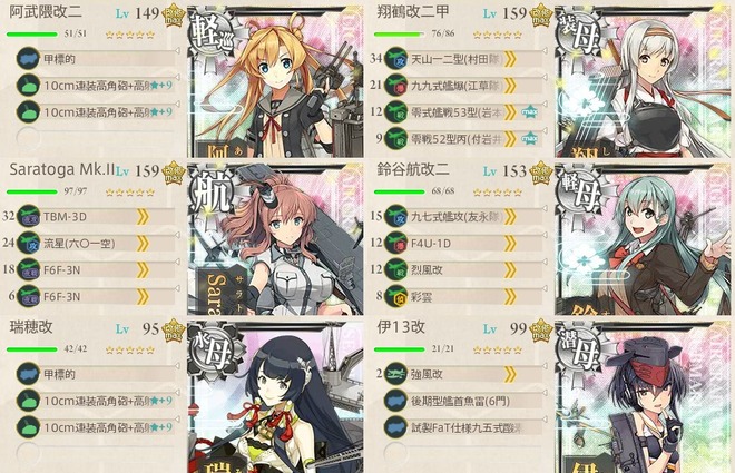 3-5:北方海域戦闘哨戒を実施せよ!