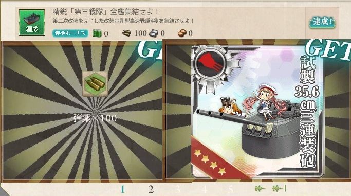 7 28アップデート 精鋭 第三戦隊 全艦集結せよ 戦艦 榛名 出撃せよ Naruの今を生きる 7 28アップデート 精鋭 第三戦隊 全艦集結せよ 戦艦 榛名 出撃せよ Naruの今を生きる