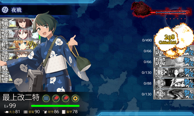 ゲージ破壊5回目