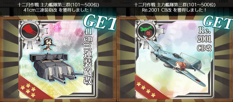 十二月作戦 第三群武勲褒賞