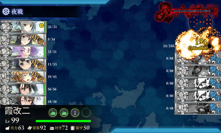 E5 霞連撃2発目