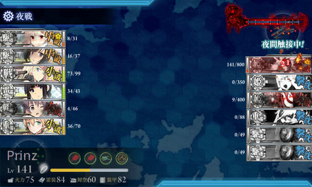 Prinz至近弾