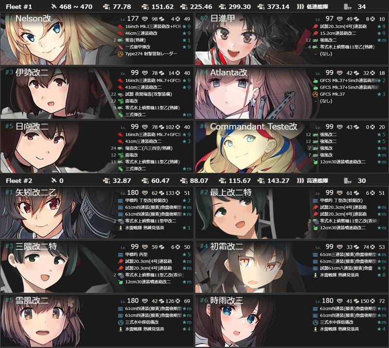 [#E6-3]手順3編成