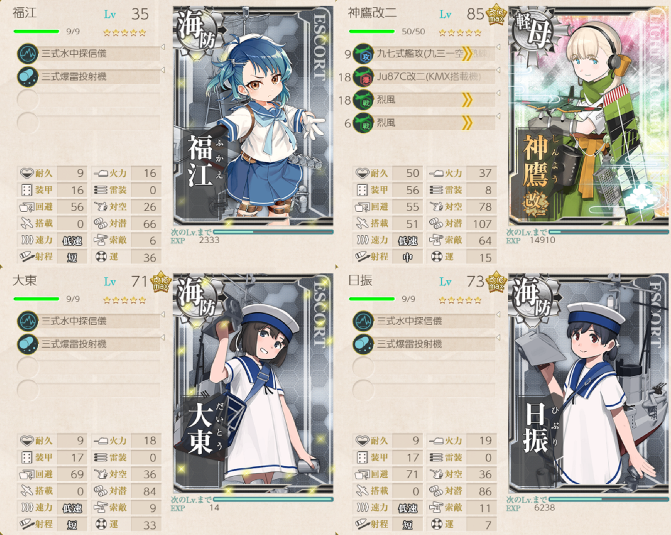 今月 11月 の 1 5 神鷹改二 お披露目 Naruの今を生きる