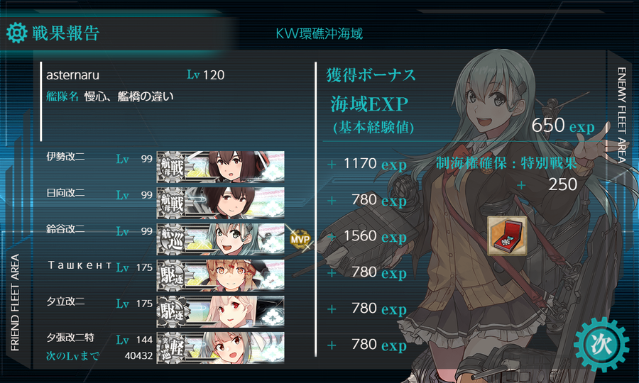 7月の[#6-5]
