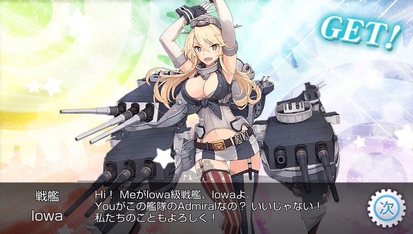 Iowa級戦艦 Iowa