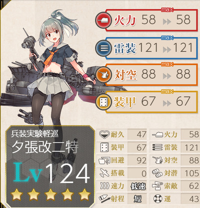 改修前