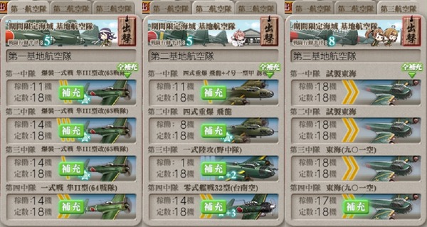 [#E6-4]基地