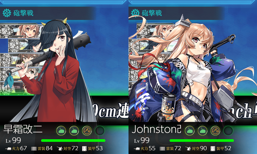 【節分任務:鬼】南西方面節分作戦二〇二五