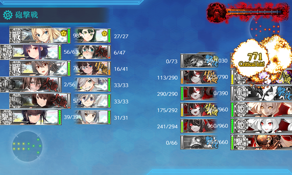 特殊砲撃 771damage