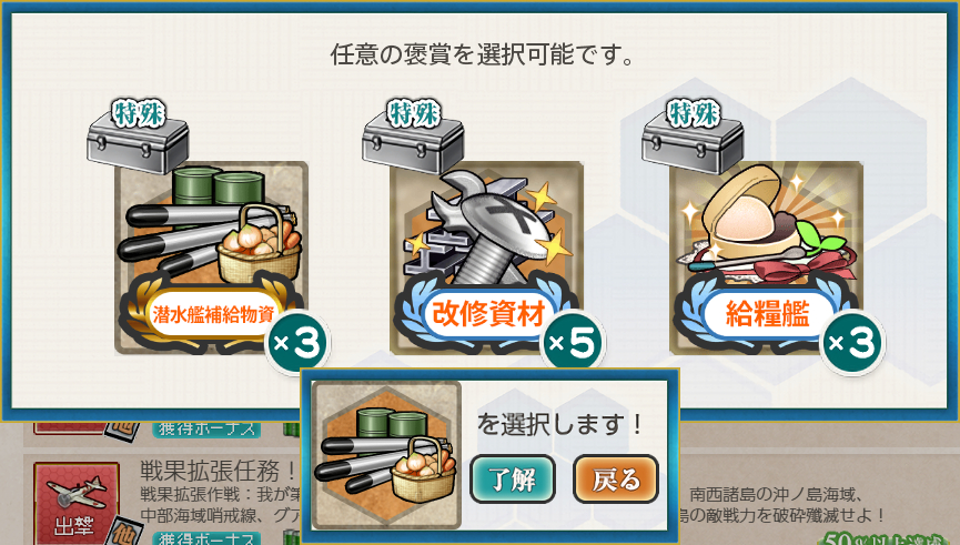 選択2(恭賀新年!二〇二五年、艦隊抜錨せよ!
