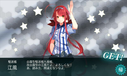 ローソン江風ドロップコラ
