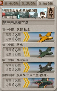 防空
