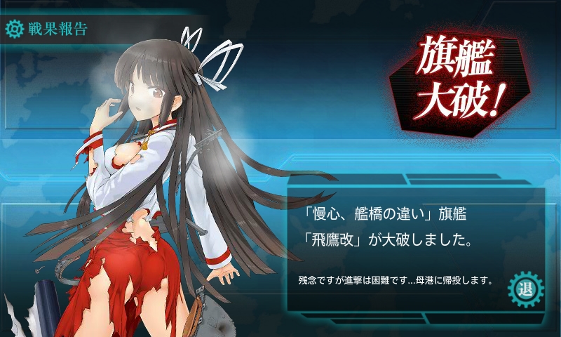 kancolle_150830_182153_01