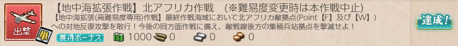 【地中海拡張作戦】北アフリカ作戦