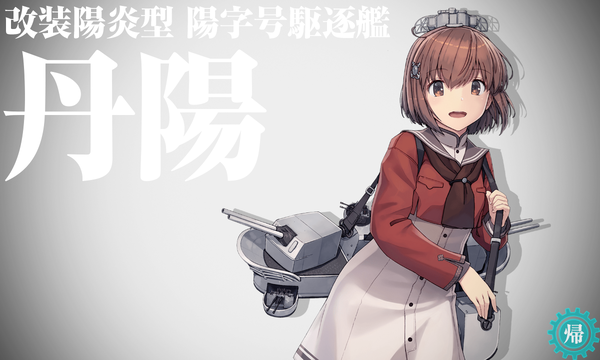丹陽