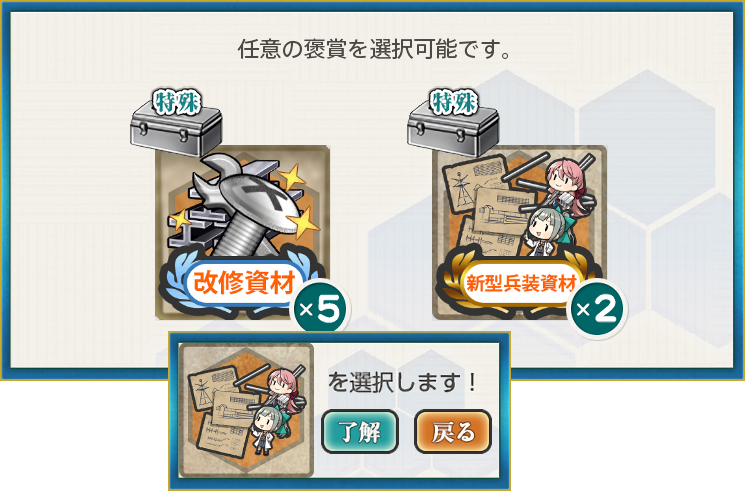 選択(新型兵装開発整備の強化