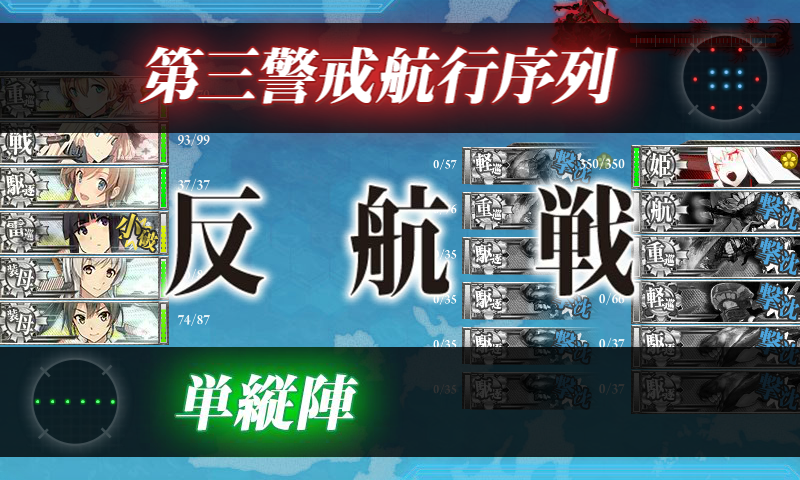 空母棲姫only