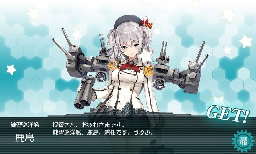 「鹿島」ドロップ