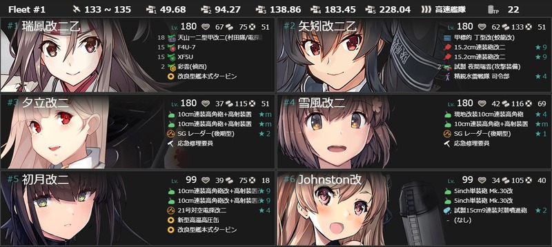 編成(#1-3/#1-4)：【期間限定任務】12年目の秋、南瓜祭り始め！