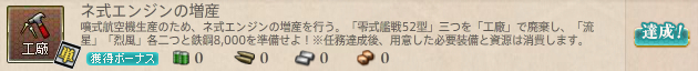 ネ式エンジンの増産
