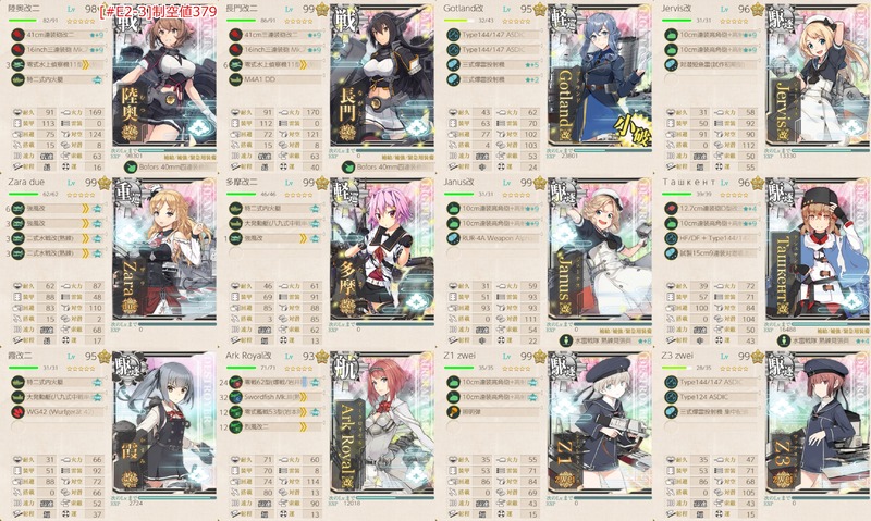 [#E2-3]手順3編成
