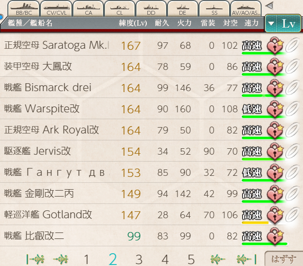 Lvソート2P目