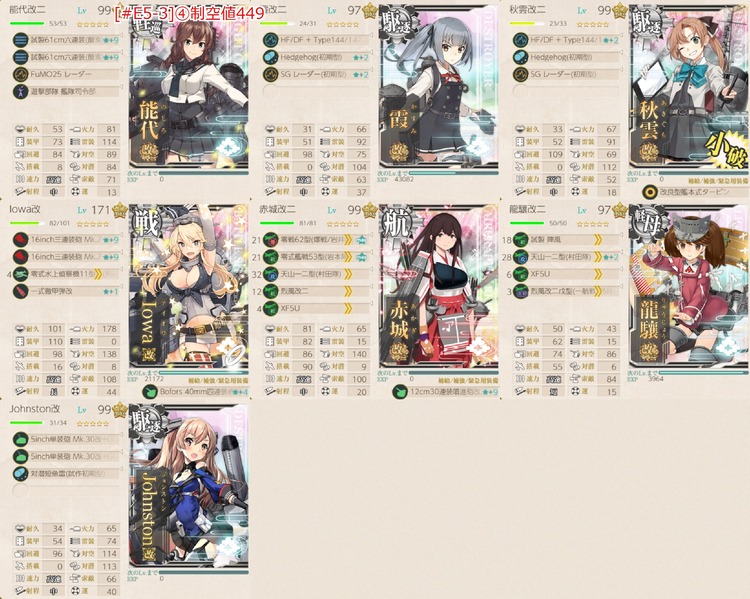 [#E5-3]手順4編成
