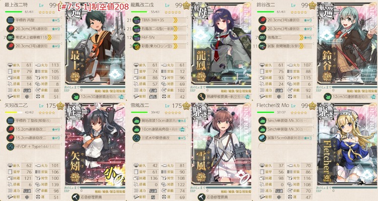 5月の[#7-5-1]編成