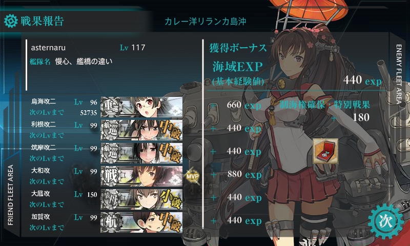 kancolle_150712_220041_01