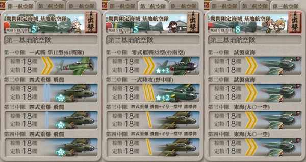 [#E6-4]基地
