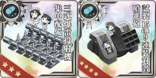 【新装備】